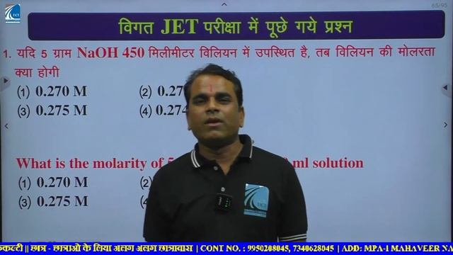 JET - 2024 MARATHON CLASS || JET IMPORTANT PYQs || BY TEAM DRONA #jet2024