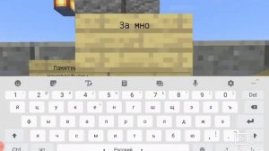 ВидеоУрок как построить Памятник в Minecraft?🍋
