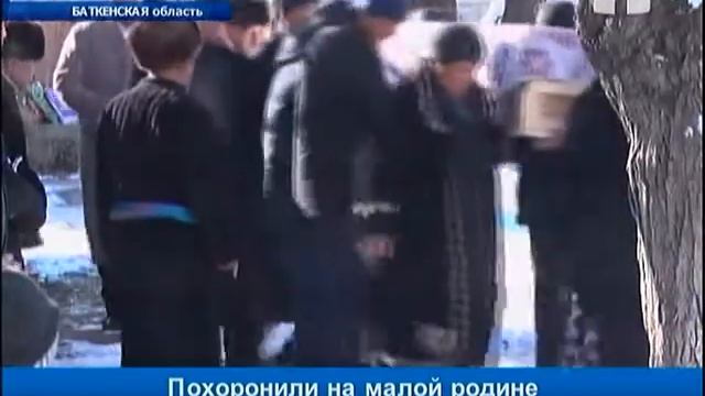 Кыргызстанцев погибших в Москве похоронили на малой родине смотреть онлайн