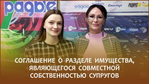 🔖СОГЛАШЕНИЕ О РАЗДЕЛЕ ИМУЩЕСТВА, ЯВЛЯЮЩЕГОСЯ ОБЩЕЙ СОБСТВЕННОСТЬЮ СУПРУГОВ