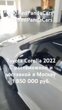 Toyota Corolla 2022, 1.5, 121л/с, 35000км.#китай #тойота #toyota #растаможка #авто #доставка #машина
