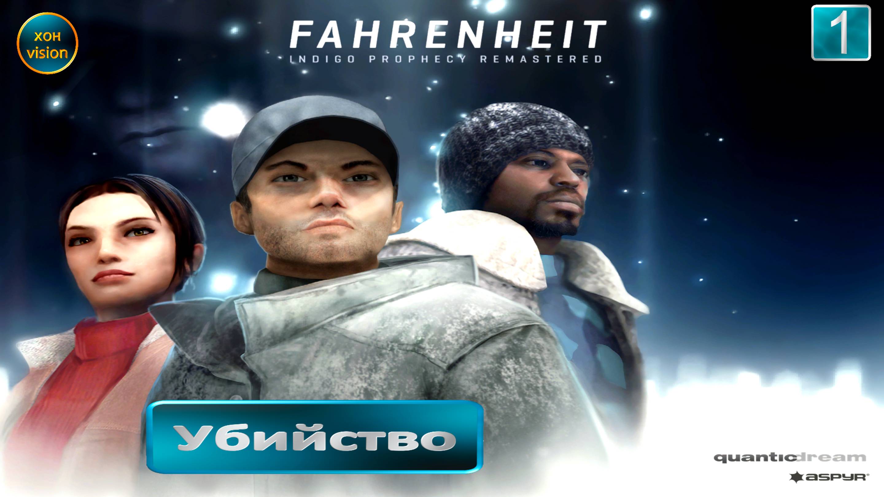 Fahrenheit  «Фаренгейт» 1глава (УБИЙСТВО) Прохождение без комментариев (русская озвучка)