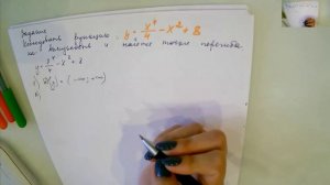 Исследование функции на выпуклость