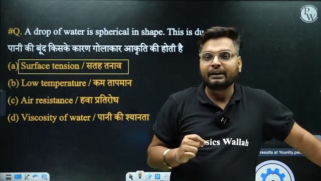 BIHAR SSC INTER LEVEL SCIENCE CLASSES | BSSC SCIENCE MOCK TEST | BSSC INTER LEVEL BY VIVEK SINGH