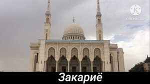 Исмлар маъноси. Пайғамбар ва саҳобаларнинг исмлари ва уларнинг маънолари.  Ismlar ma'nosi. #исмлар