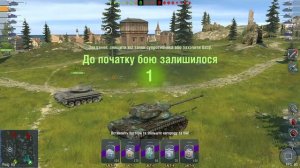 [EU]World of Tanks Blitz / WoT Blitz стрим / Стрим / WoT Blitz / Танки онлайн / WoT Blitz