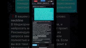 Креатив с нейросетью Маджорни