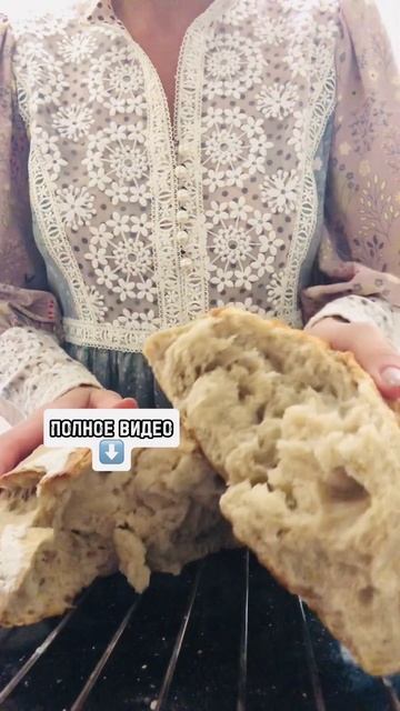 ЭНЕРГО-ОЧИЩЕНИЕ #хлеб #хлебвдуховке #рецепты #закваска #хлебназакваске  #psyshorts #психология