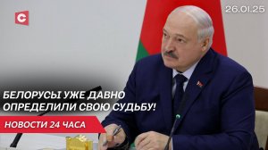 Лукашенко рассказал, чего ждать Беларуси и России в 2030-м! | Наблюдатели о выборах | Новости 26.01