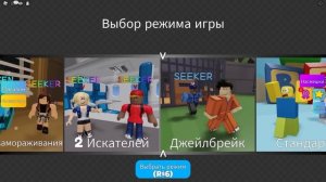 ПРЯТКИ В ШКОЛЬНОМ КЛАССЕ 😱 🧟 mega hide and seek roblox