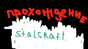 Stalcraft запуск феерверков