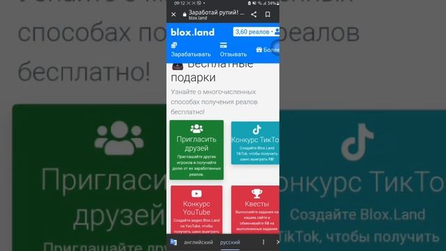 КАК ПОЛУЧИТЬ БЕСПЛАТНЫЕ РОБУКСЫ НА BLOX. LAND смотреть онлайн
