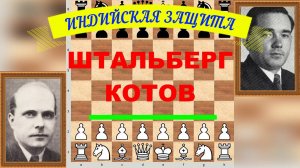 Шахматы ♕ МЕЖДУНАРОДНЫЙ ТУРНИР ГРОССМЕЙСТЕРОВ ♕ Партия № 113