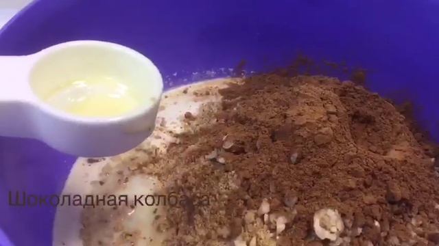Шоколадная колбаса Экстра-шеф Tupperware