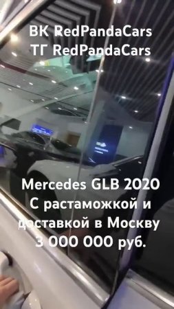 Mercedes GLB 2020, 1.3, 136л/с, 36000км. #mercedes #мерседес #китай #авто #растаможка #машина #кнр
