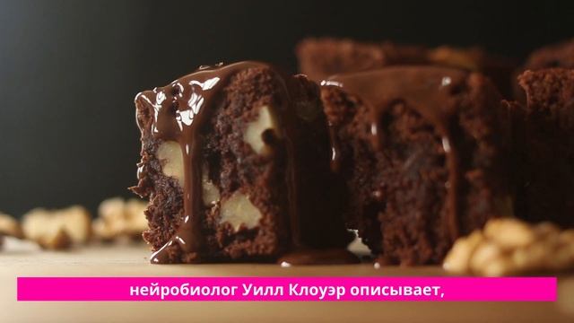 ВОТ что  творит  ШОКОЛАД ?  Даже один  КУСОЧЕК ….
