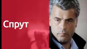 Спрут La Piovra (Старое кино - выпуск 29)