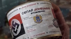 Консервы с людоедскими названиями обнаружены на позициях уничтоженных бандеровцев