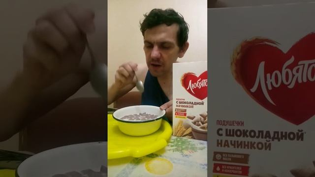 ЖРУ ШОКОЛАДНЫЕ ПОДУШЕЧКИ С МОЛОКОМ ЛЮБЯТОВО смотреть онлайн
