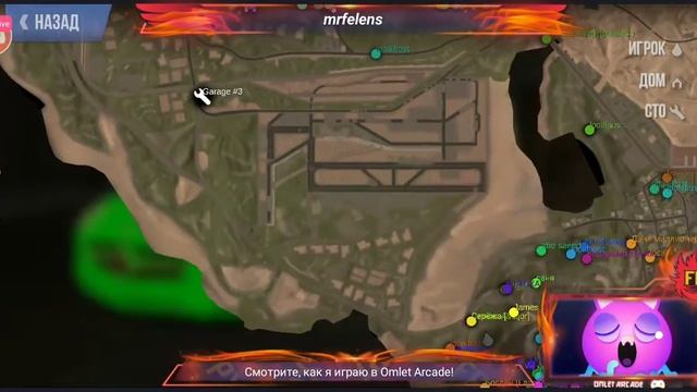 Смотрите мой стрим по "MadOut2 BCO" в "Omlet Arcade"! смотреть онлайн