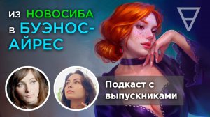 NAS Подкаст: Алена Косолапова