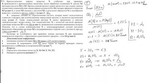Разбор заданий регионального этапа олимпиады по Химии 9 класс (4/5)