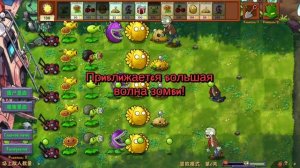 PVZ РАСТЕНИЯ ПРОТИВ FUSION MODE. Растения против Зомби. ЧОМПЕР