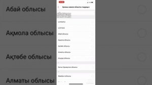 Каспи приложения арқылы пропискаға тұру, Прописка через каспи. Мекен жайға тіркеуге тұру.
