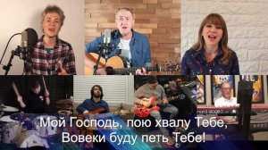 Я воскрес с Христом (Raised With Christ) [On-Camera Lyric Video]