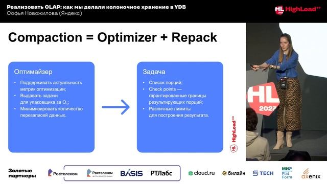 Реализовать OLAP: как мы делали колоночное хранение в YDB / Софья Новожилова (Яндекс) смотреть онлайн
