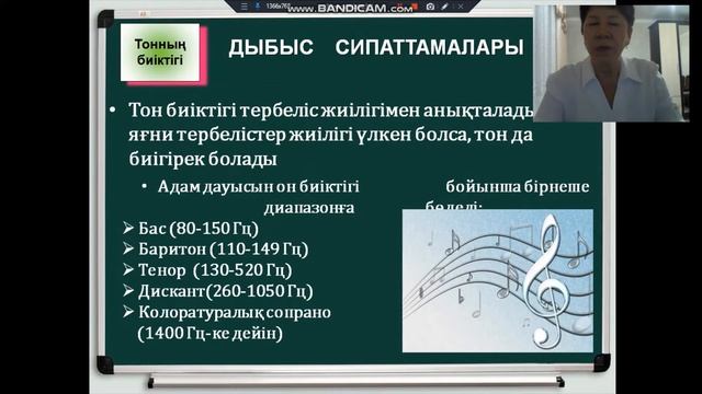 Жунусова Куляш Капановна . Физика смотреть онлайн