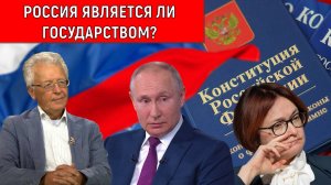 Россия является ли государством? Что нужно знать про ЧВК. Валентин Катасонов