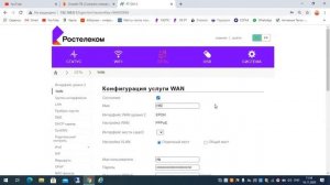 Настройка оптического терминала (роутера) ONT ISKRATEL RT GM 3 и RT GM 2-9 от РОСТЕЛЕКОМ