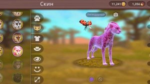 Оттенок на гепарда | Wild Pass 3 сезон WildCraft | Muffin