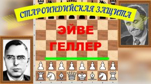 Шахматы ♕ МЕЖДУНАРОДНЫЙ ТУРНИР ГРОССМЕЙСТЕРОВ ♕ Партия № 114