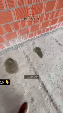 Влага внутри пустотелых плит перекрытия, ее нужно слить