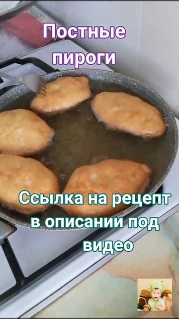#Shorts Постные пироги, пироги для поста#Shorts Lenten pies, fasting pies