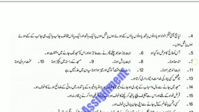 aiou solved assignment spring 2020 || solved assignment code 437 смотреть онлайн