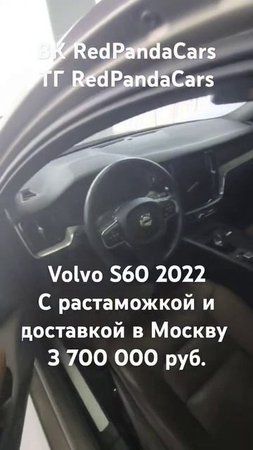 Volvo S60 2022, 2, 12000км. #растаможка #вольво #китай #volvo #авто #автосервис #машина #обзор #кнр