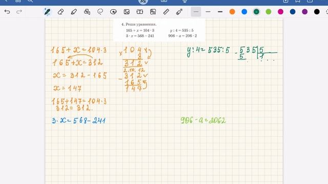 Математике 3 класс 135 урок. Математика 3 сынып 135 сабақ смотреть онлайн