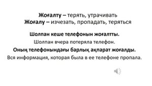 Казахский язык для всех!  20 нужных глаголов казахского языка