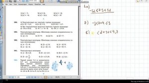 Математика 6-сынып 988-есеп Модуль ішінде айнымалысы бар теңсіздікті қос теңсіздік түрінде жазу