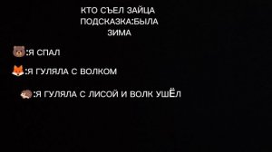 Подсказка: Всё друзья кроме двух животных.         Узнали?