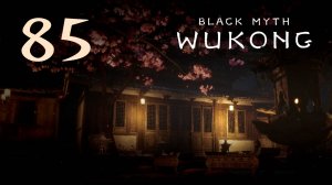 Black Myth: Wukong - Глава 4: Розовые щёки, седые волосы (Часть 20) - Прохождение игры [#85] | PC