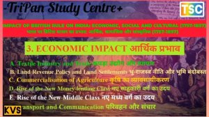 IMPACT OF BRITISH RULE ON INDIA ECONOMIC, SOCIAL AND CULTURAL (1757-1857) class 10 nios social sci.