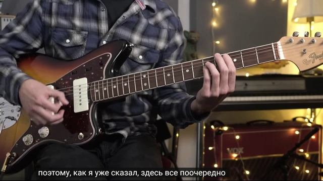 5 день Arpeggiated Chords