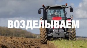 AGCO Parts. Massey Ferguson. Закажи диагностику сегодня!