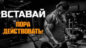 14 МИНУТ СИЛЬНЕЙШЕЙ МОТИВАЦИИ ДЛЯ ЖИЗНИ