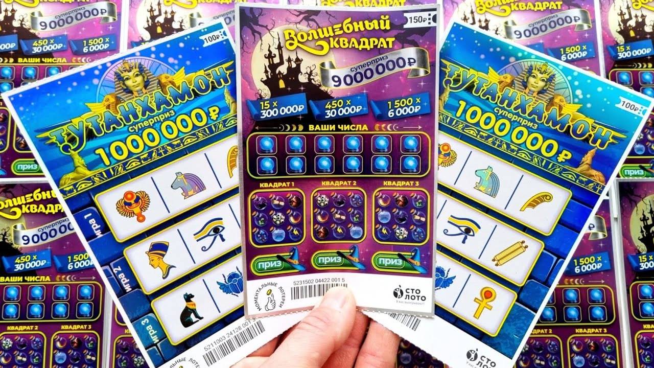 Проверяю Лотерейные Билеты Тутанхамон и Волшебный Квадрат, Что Же Я Выиграл смотреть онлайн