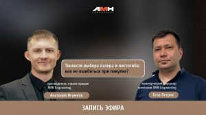 Тонкости выбора лазера и листогиба: как не ошибиться при покупке?